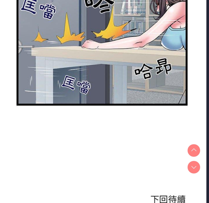 不良二等兵 第33话 第112页