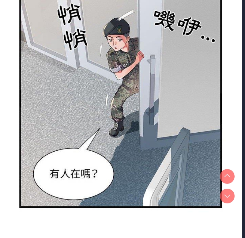 不良二等兵 第33话 第12页