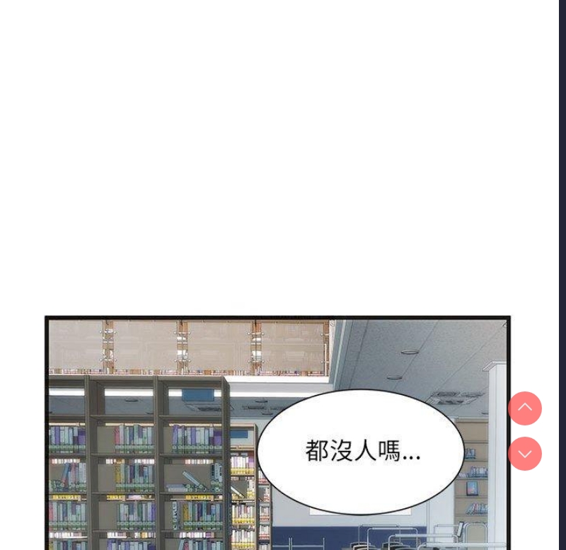 不良二等兵 第33话 第13页