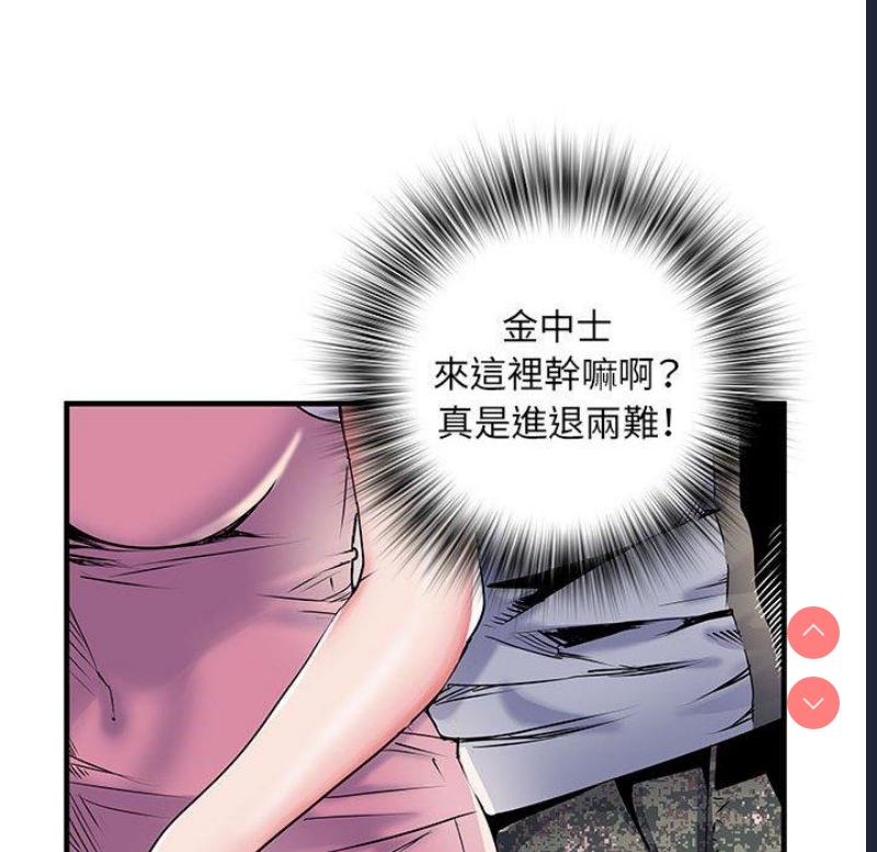 不良二等兵 第33话 第21页