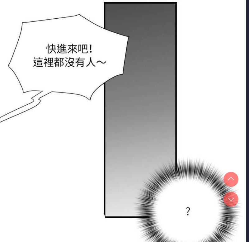 不良二等兵 第33话 第23页
