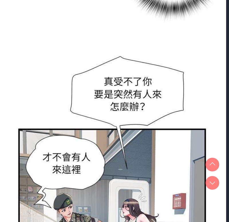 不良二等兵 第33话 第24页