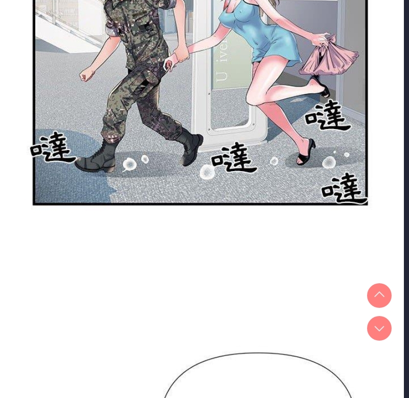 不良二等兵 第33话 第25页