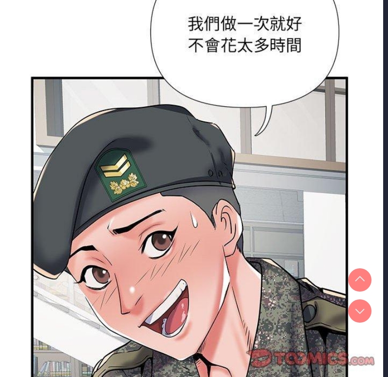 不良二等兵 第33话 第26页