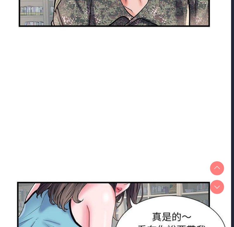 不良二等兵 第33话 第27页