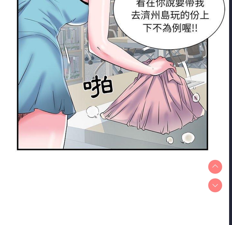 不良二等兵 第33话 第28页