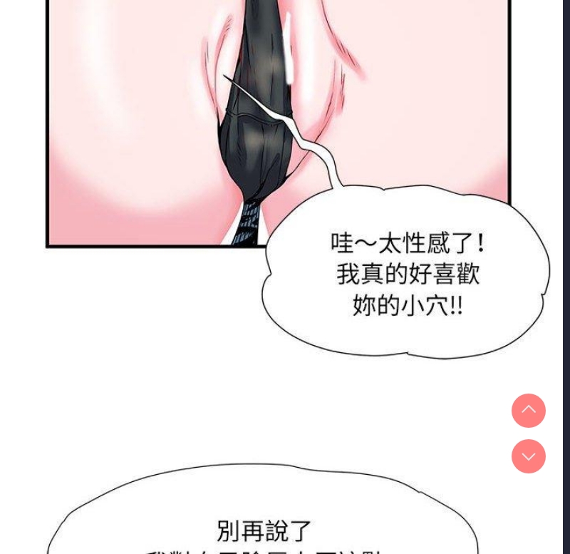 不良二等兵 第33话 第33页