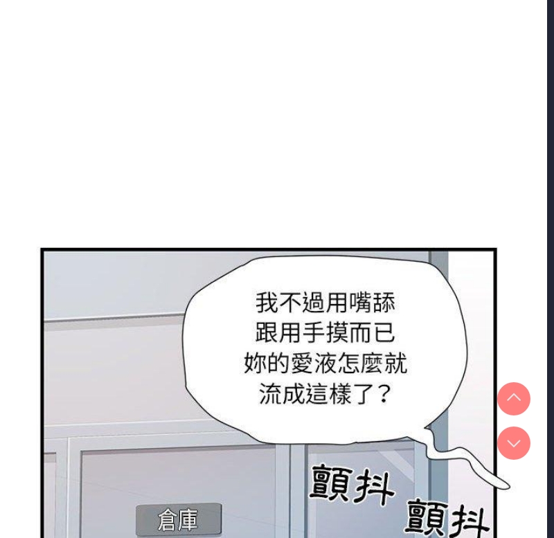 不良二等兵 第33话 第40页