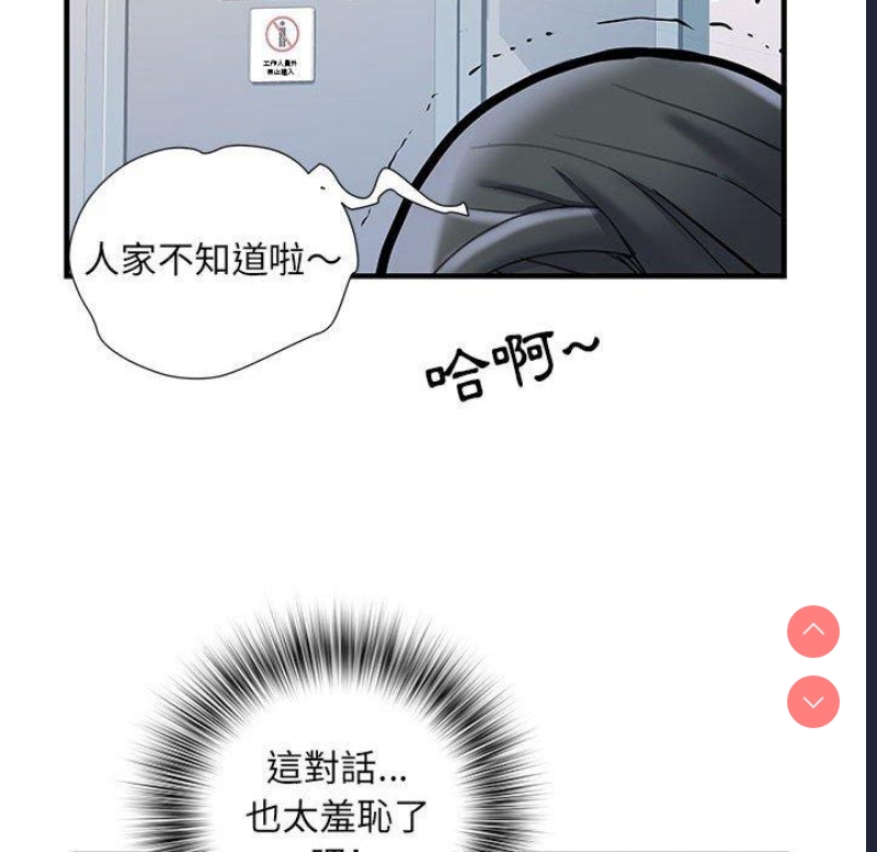 不良二等兵 第33话 第41页