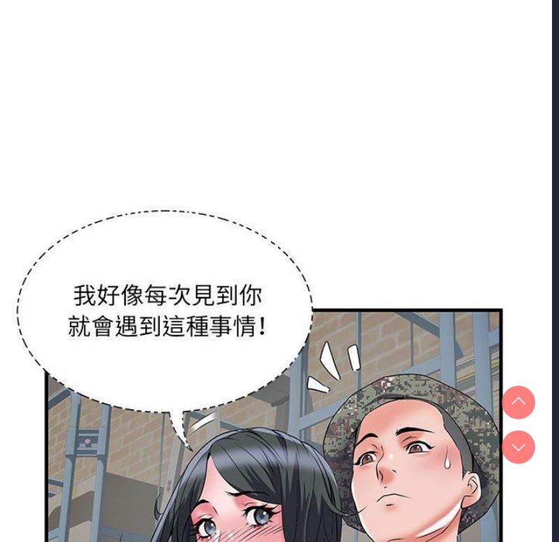 不良二等兵 第33话 第43页