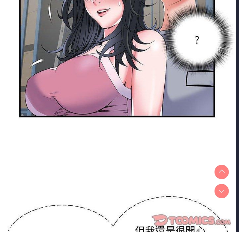不良二等兵 第33话 第44页