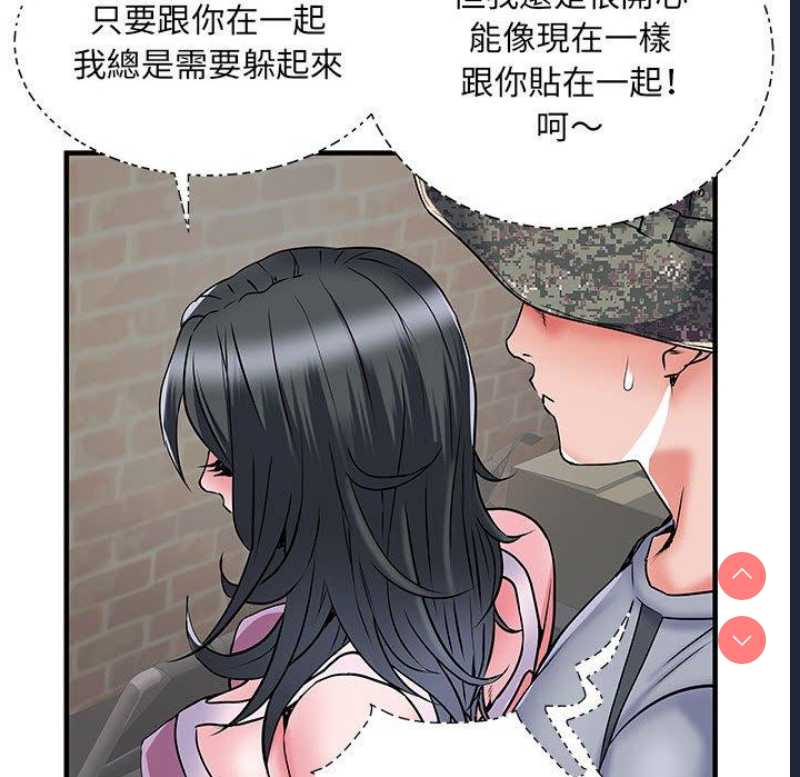 不良二等兵 第33话 第45页