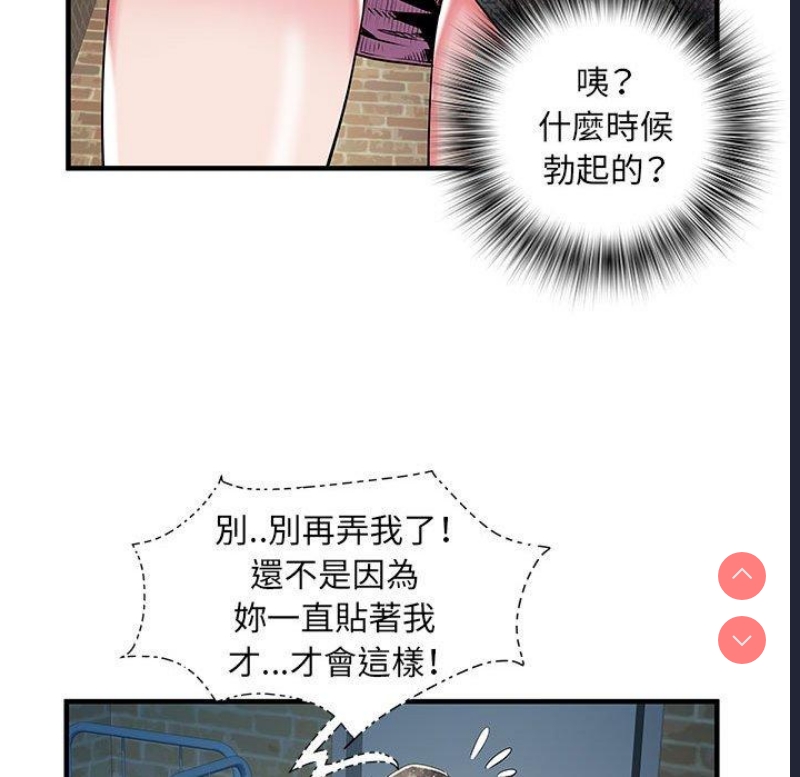 不良二等兵 第33话 第49页