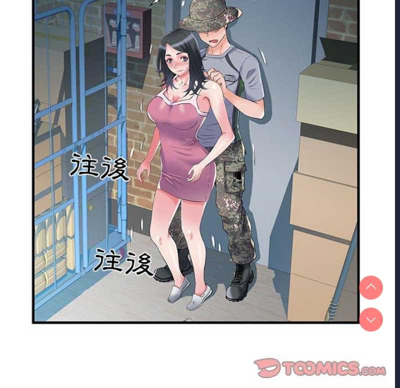 不良二等兵 第33话 第50页