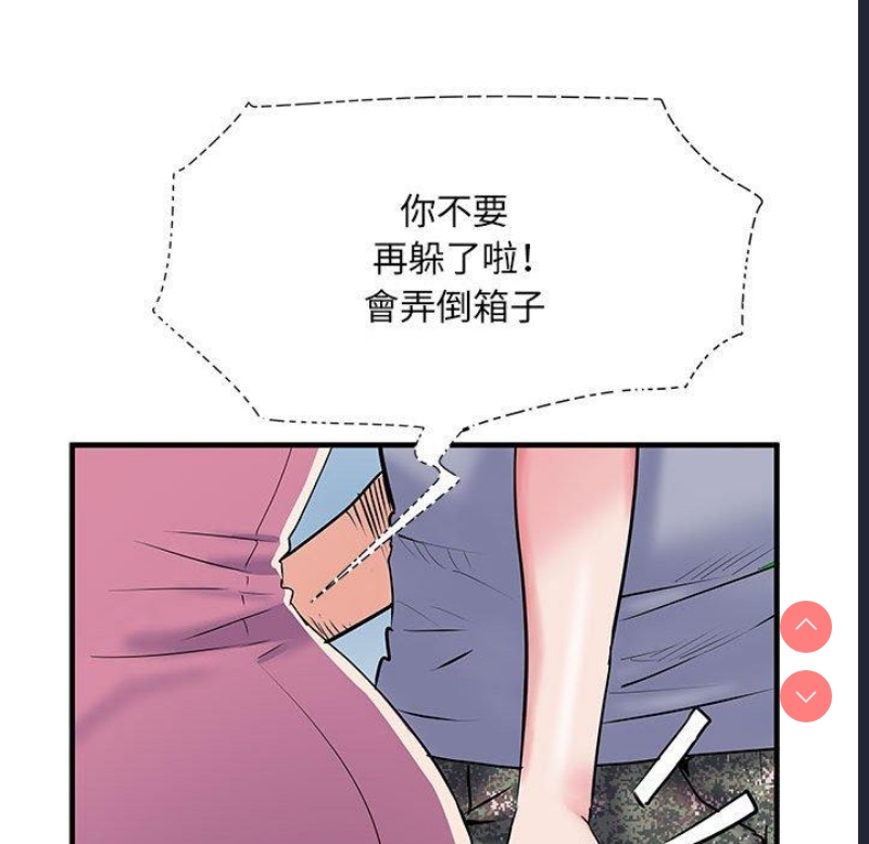 不良二等兵 第33话 第51页
