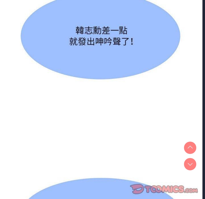 不良二等兵 第33话 第56页
