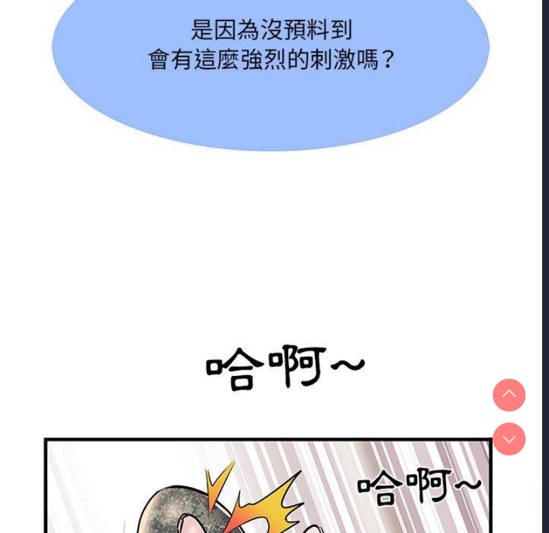 不良二等兵 第33话 第57页