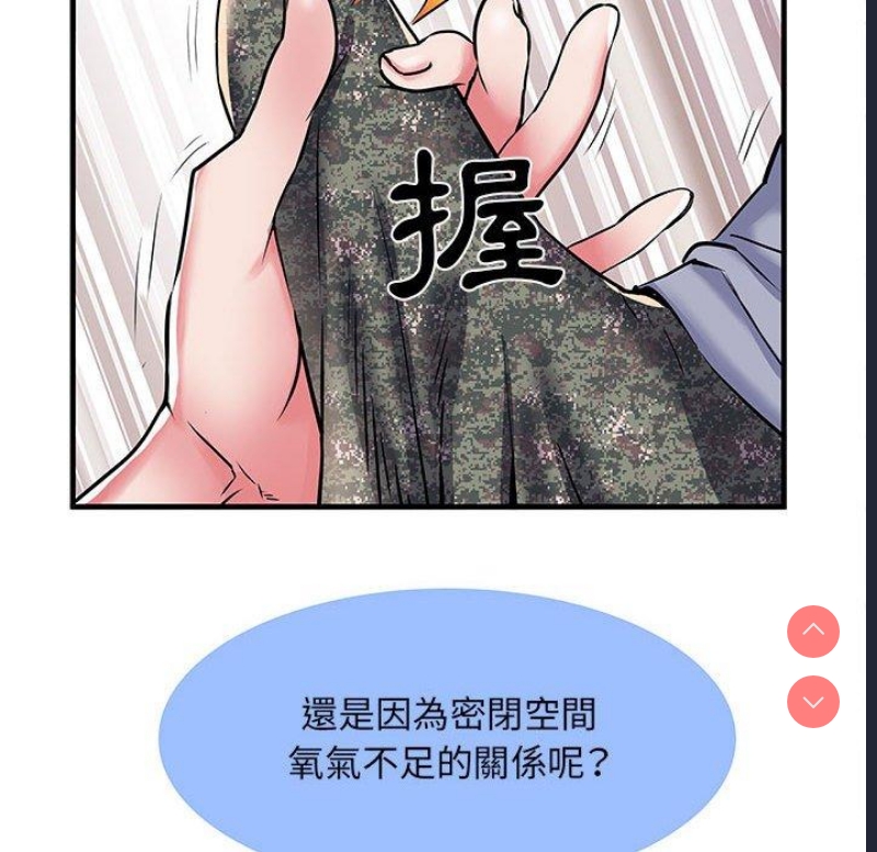 不良二等兵 第33话 第58页