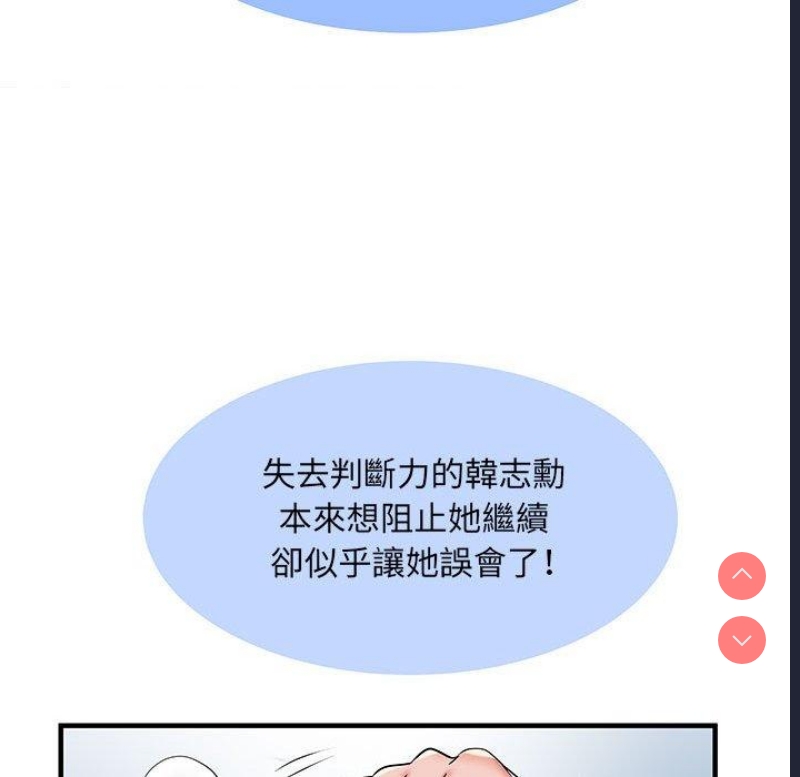 不良二等兵 第33话 第59页