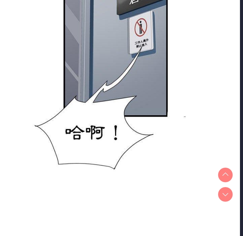 不良二等兵 第33话 第63页