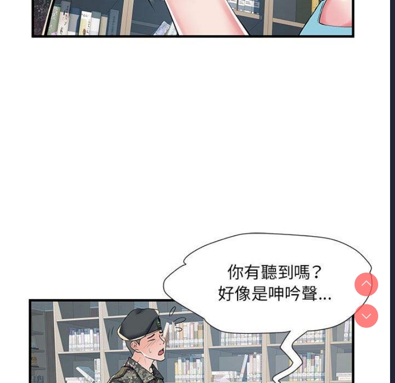 不良二等兵 第33话 第65页