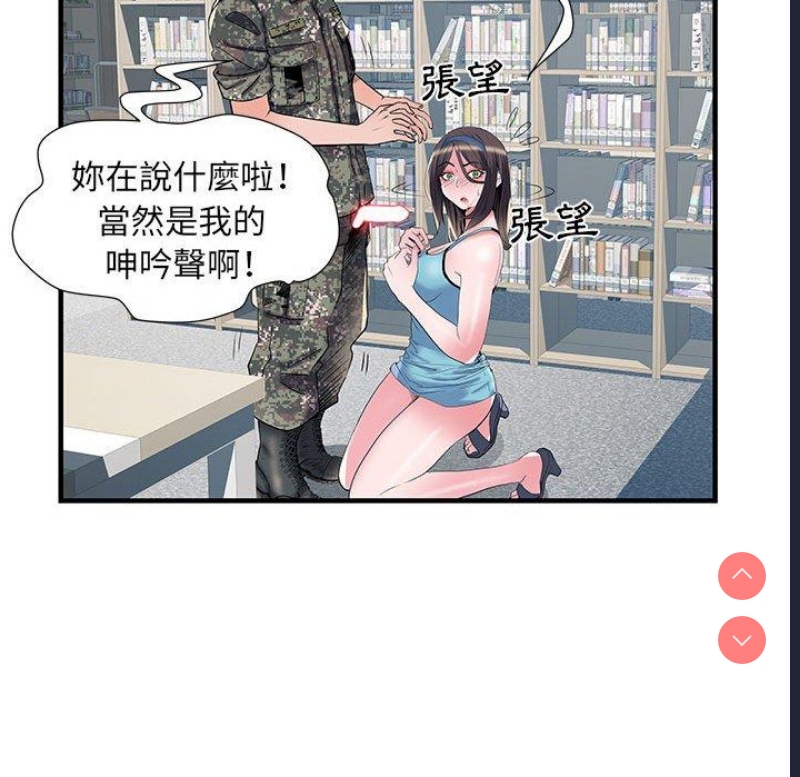 不良二等兵 第33话 第66页