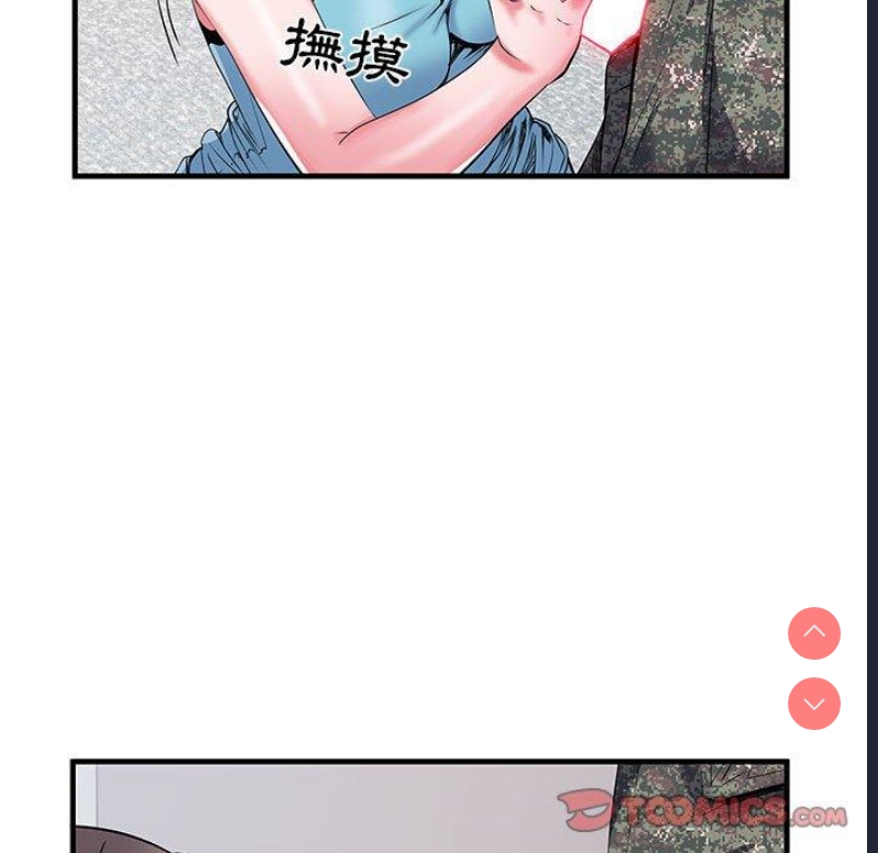 不良二等兵 第33话 第68页