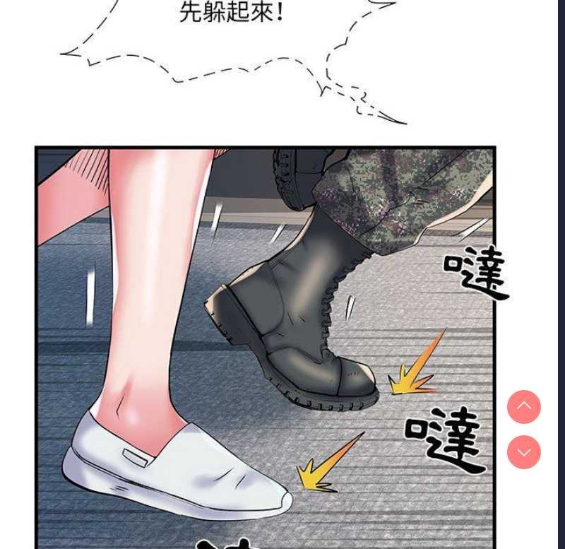 不良二等兵 第33话 第7页