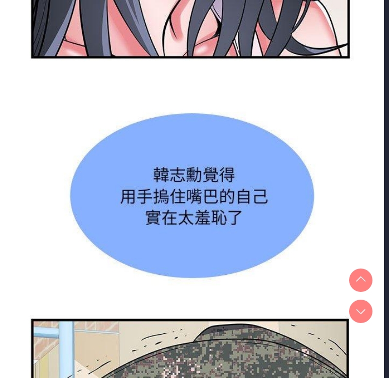 不良二等兵 第33话 第76页