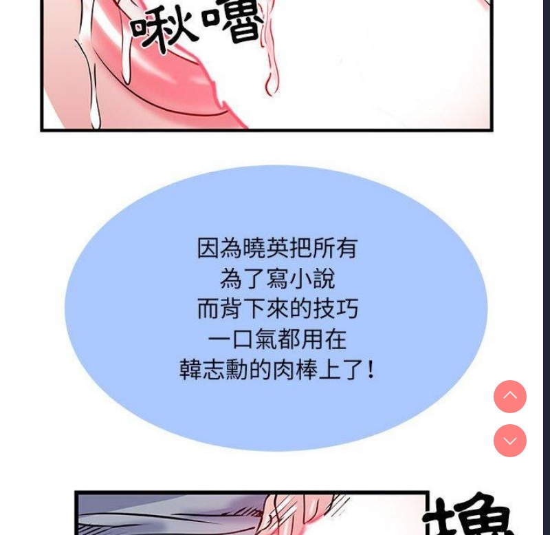 不良二等兵 第33话 第79页