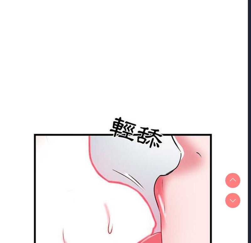 不良二等兵 第33话 第81页