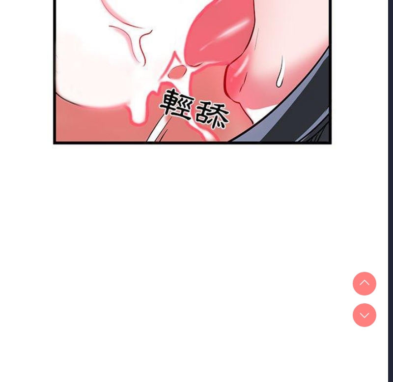 不良二等兵 第33话 第82页