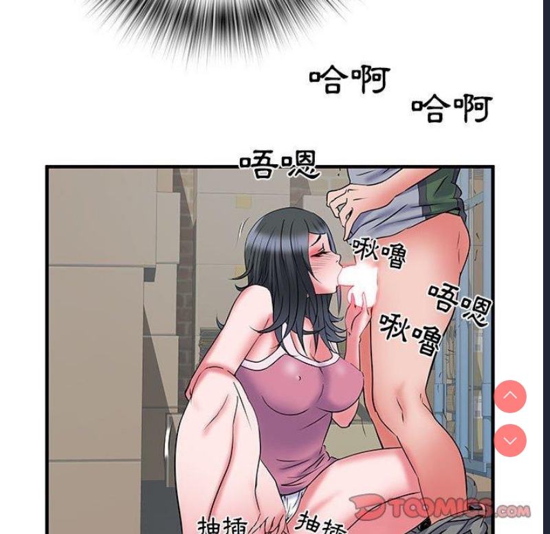 不良二等兵 第33话 第86页