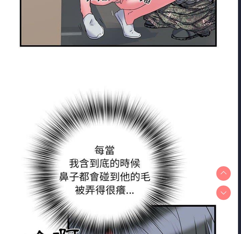 不良二等兵 第33话 第87页