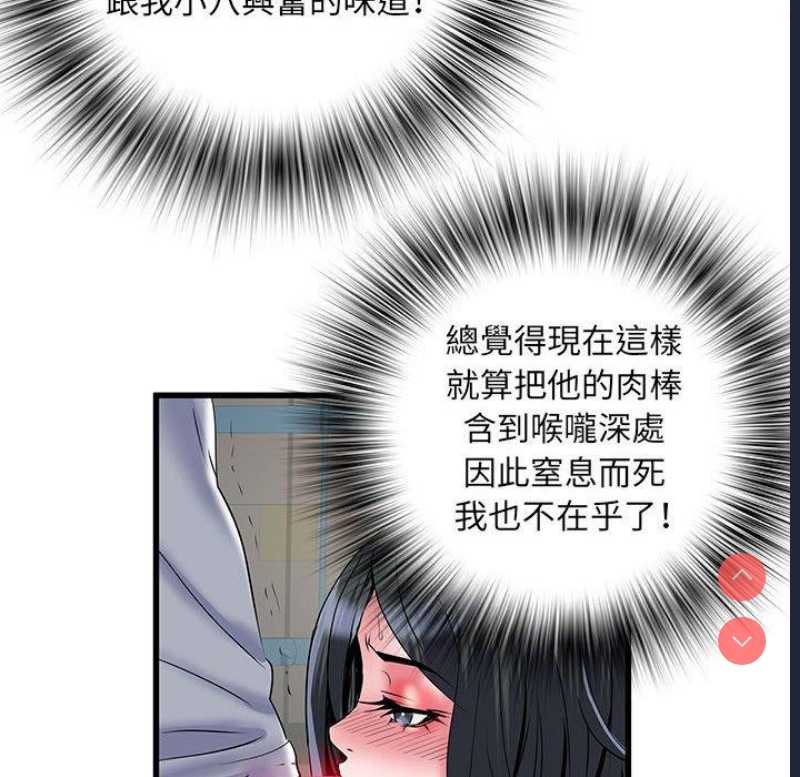不良二等兵 第33话 第89页