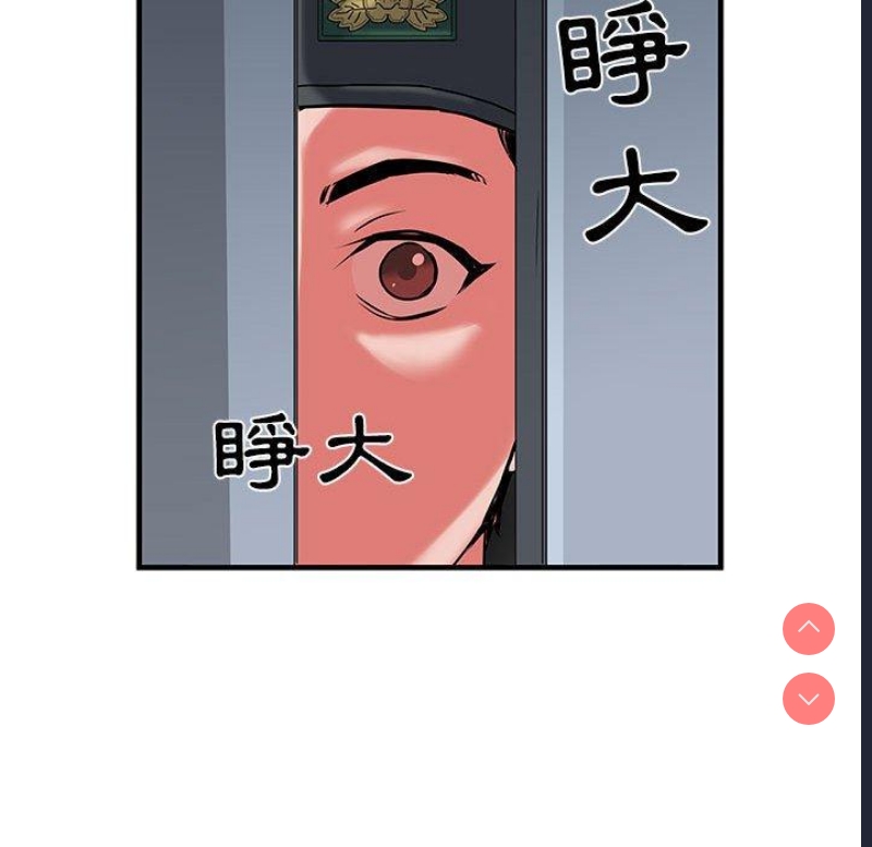 不良二等兵 第33话 第9页