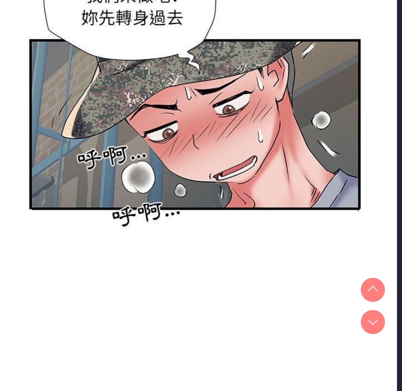 不良二等兵 第33话 第91页