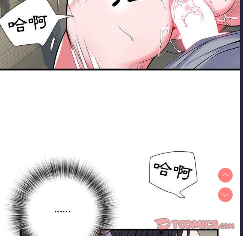 不良二等兵 第33话 第98页