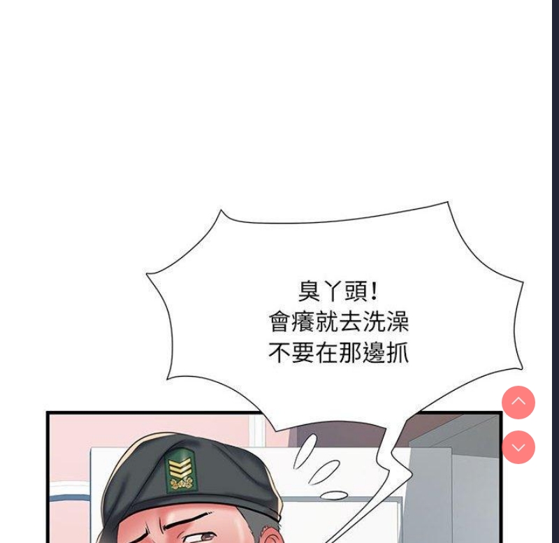 不良二等兵 第35话 第10页