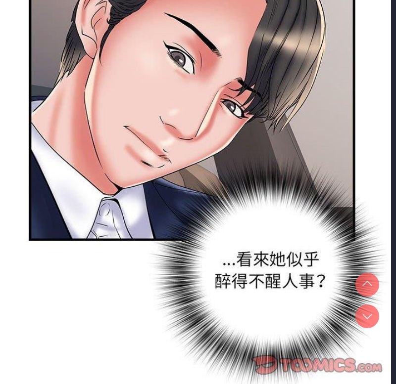 不良二等兵 第35话 第104页