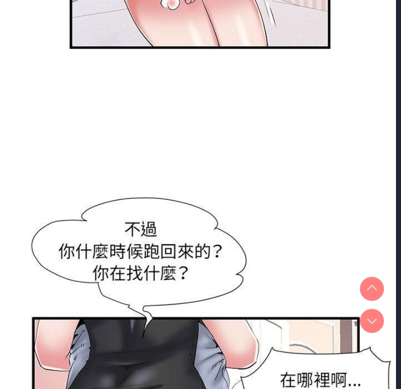 不良二等兵 第35话 第13页