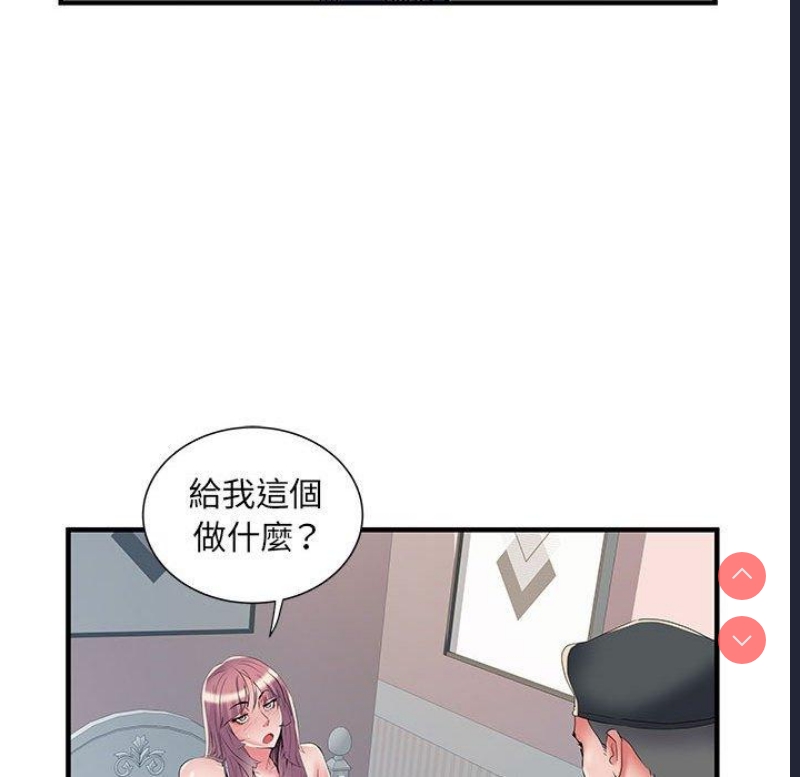 不良二等兵 第35话 第16页