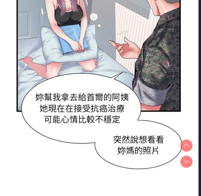 不良二等兵 第35话 第17页