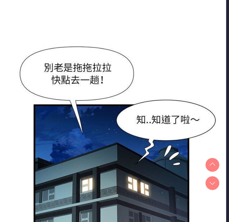 不良二等兵 第35话 第21页