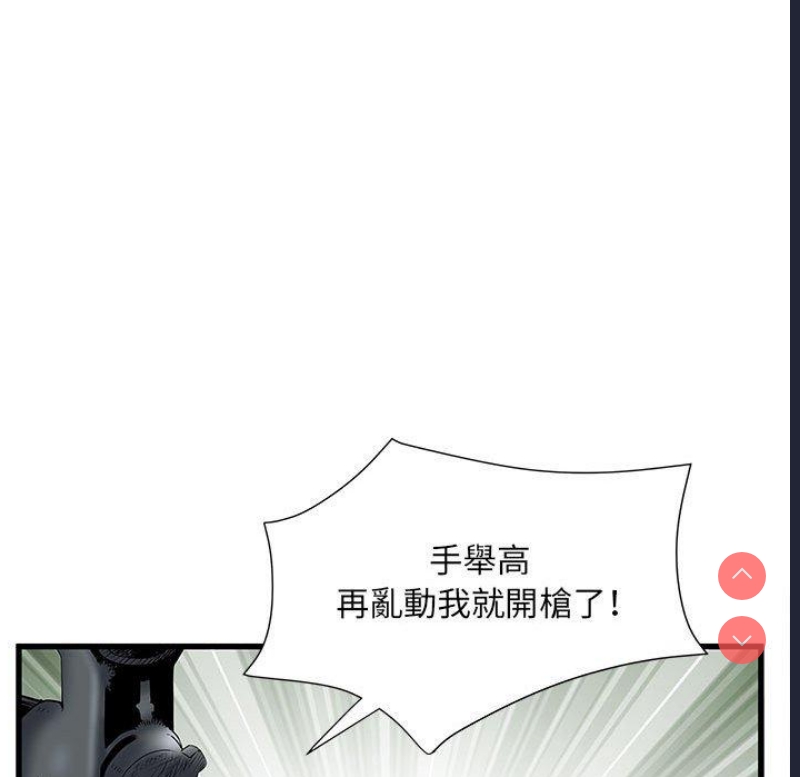 不良二等兵 第35话 第24页