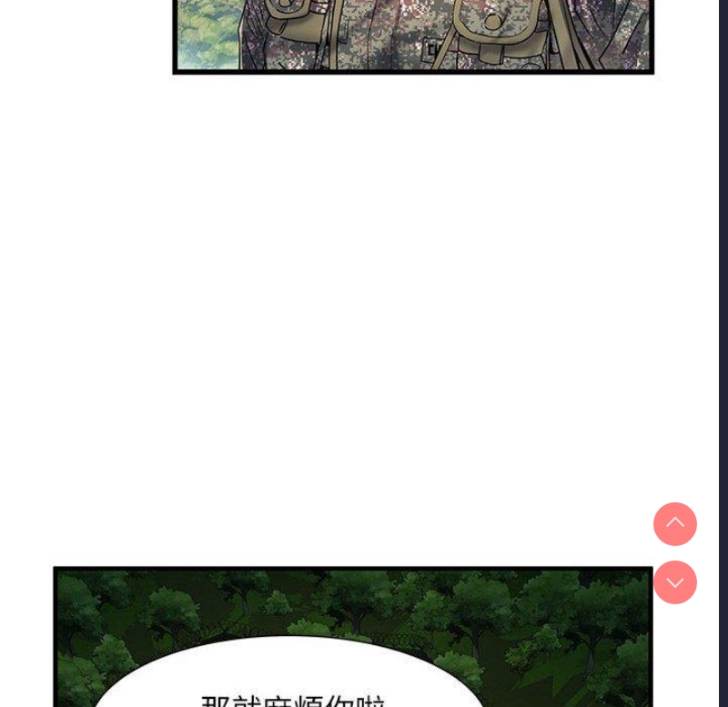 不良二等兵 第35话 第27页