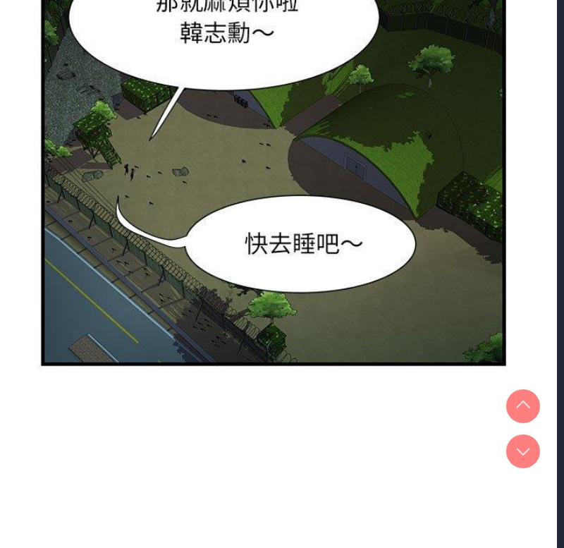 不良二等兵 第35话 第28页