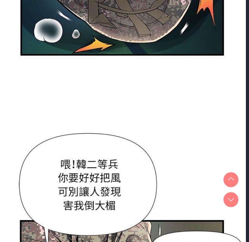 不良二等兵 第35话 第30页