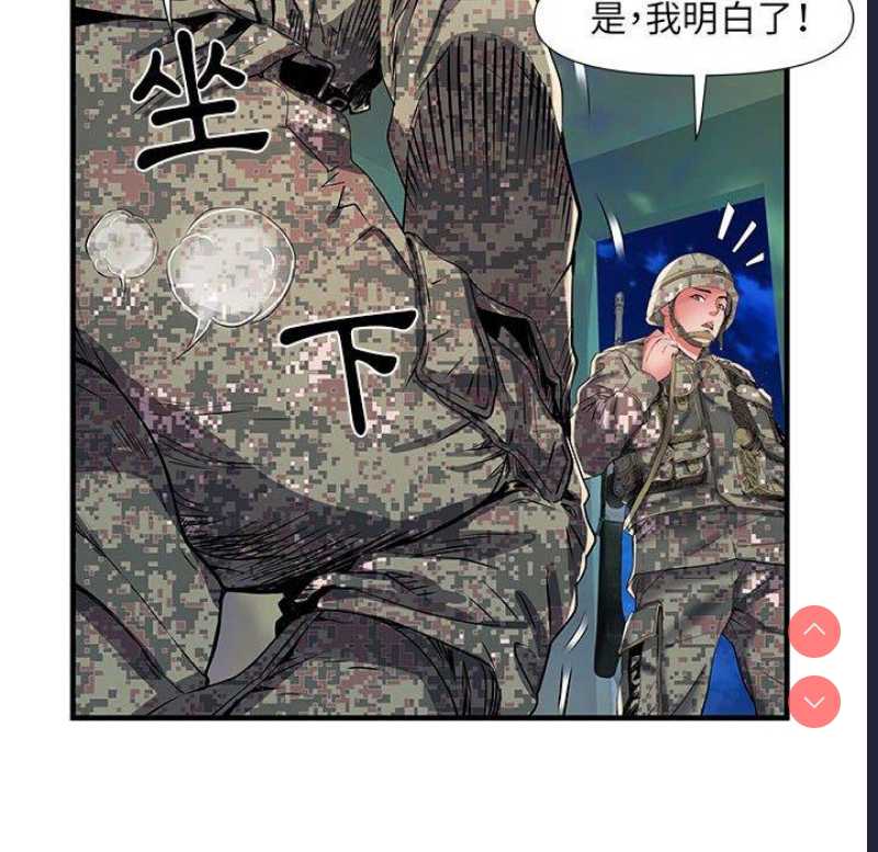 不良二等兵 第35话 第31页