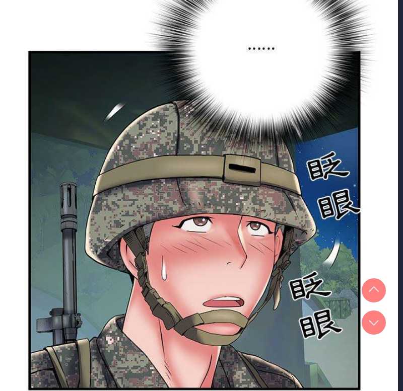 不良二等兵 第35话 第34页